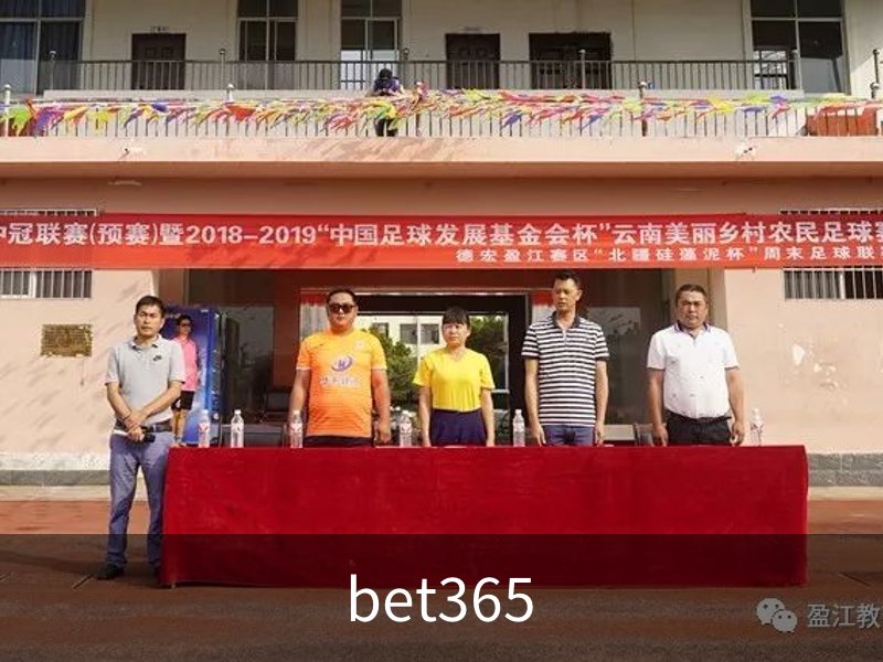 Bet365官网:尽享无与伦比的在线博彩体验-Bet365中国